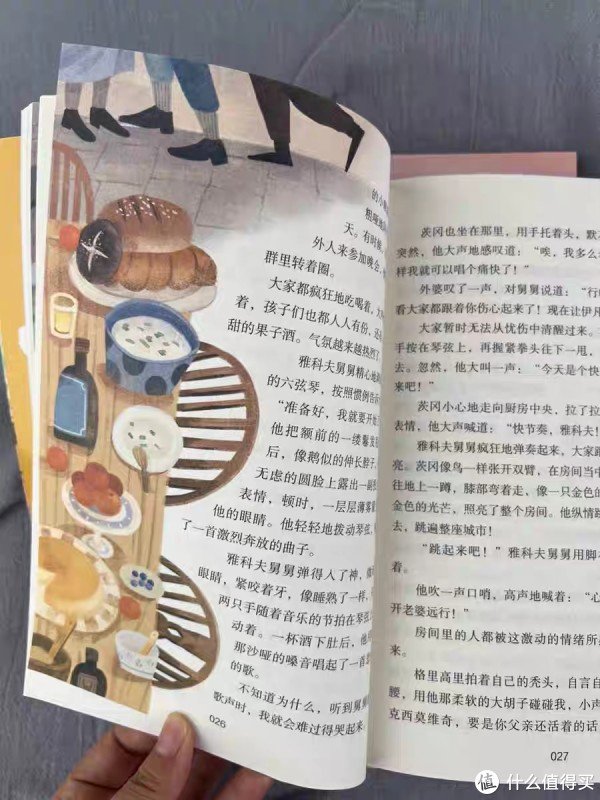 股票配资开户信息网站 爱的教育与小英雄雨来的启示